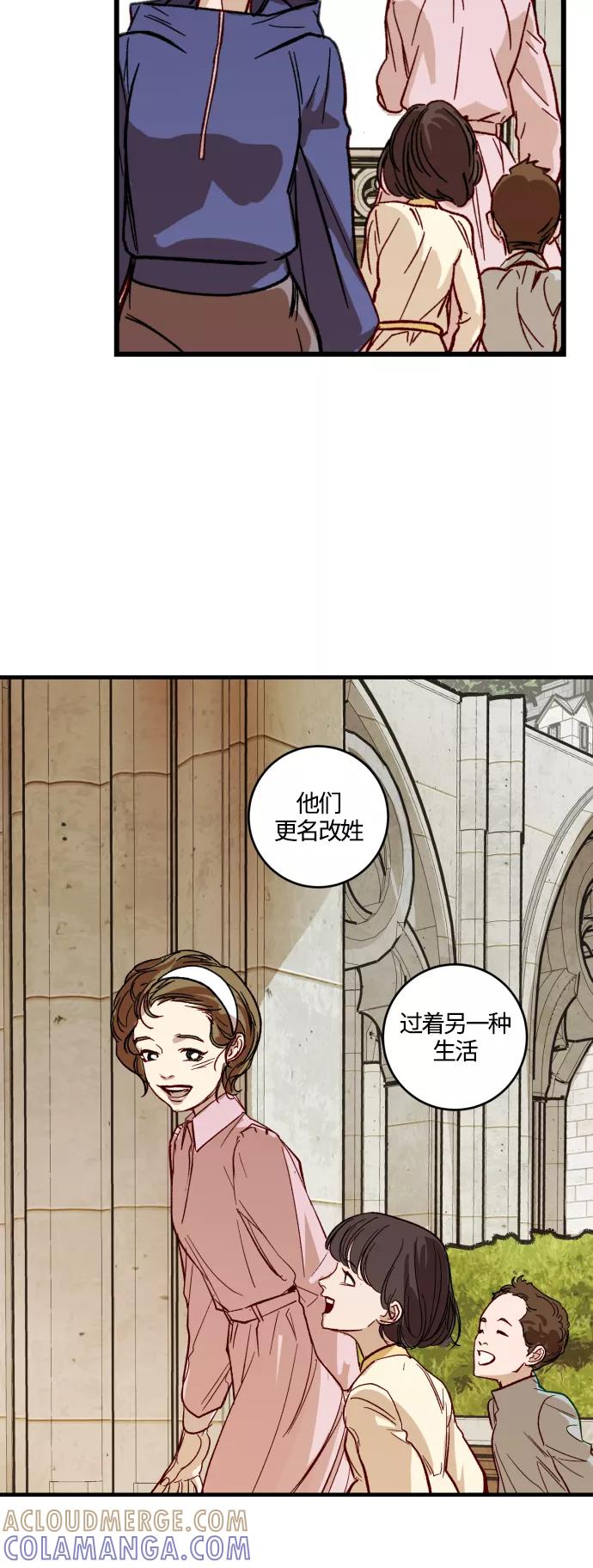 《侦探的谎言》第40话 第46页