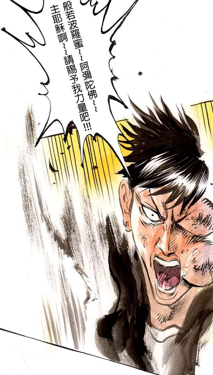 猫剑客 [第39话] 确定不冲一发吗？ 第18页