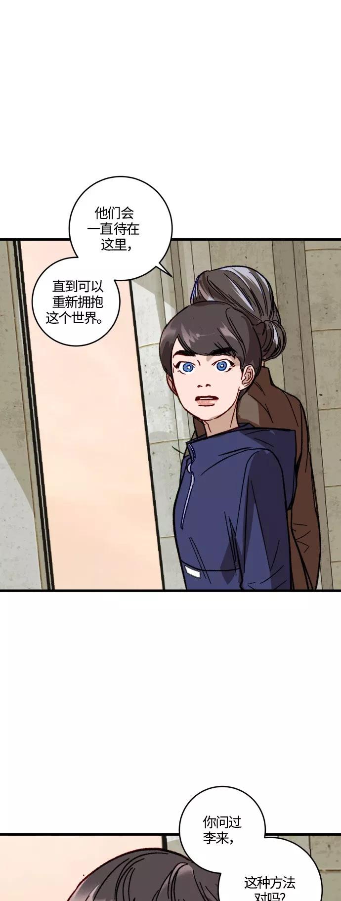《侦探的谎言》第40话 第47页