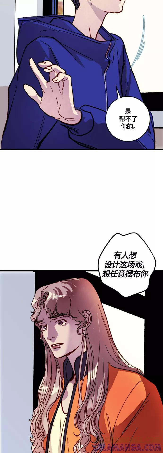 《侦探的谎言》第40话 第4页
