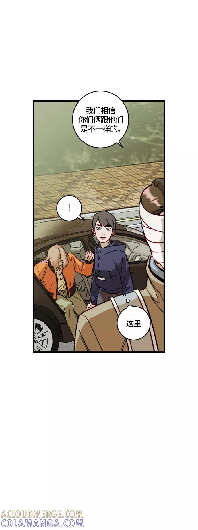 《侦探的谎言》第40话 第34页