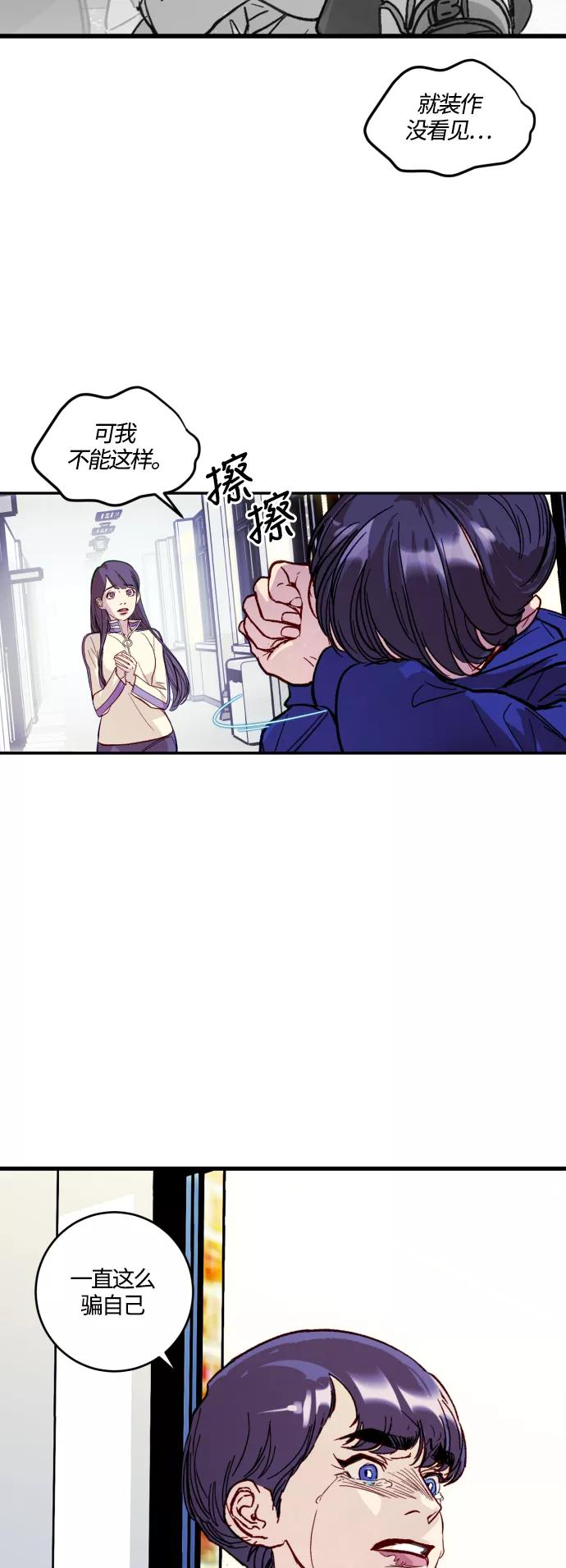《侦探的谎言》第40话 第3页