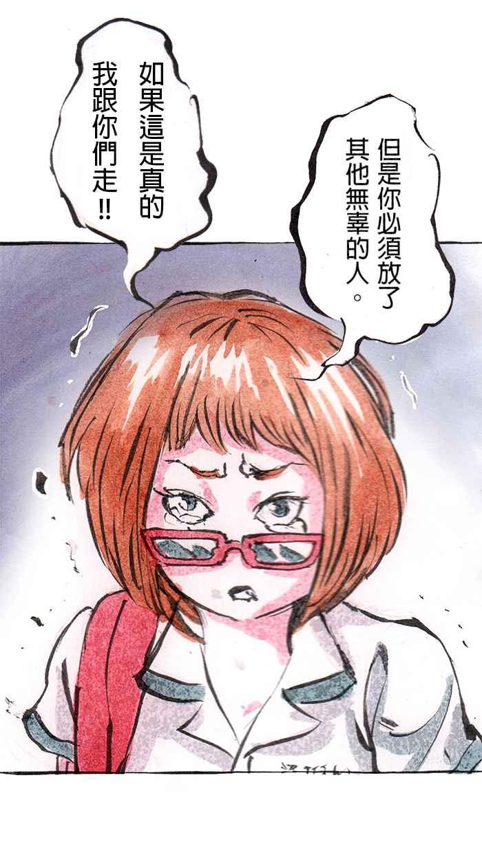 猫剑客 [第39话] 确定不冲一发吗？ 第12页