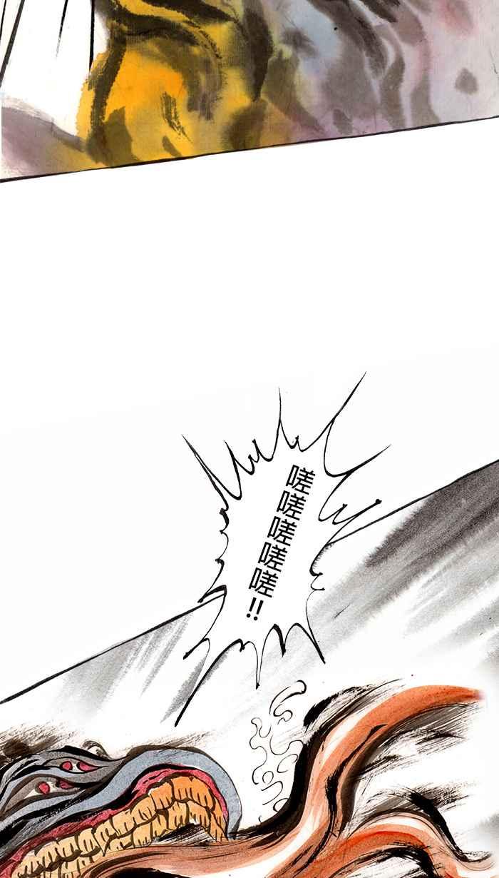 猫剑客 [第39话] 确定不冲一发吗？ 第32页