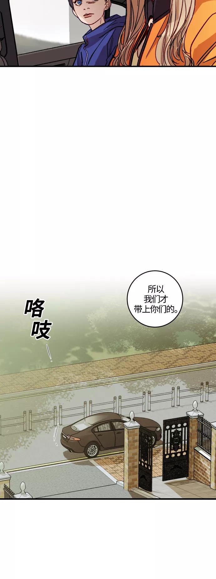 《侦探的谎言》第40话 第33页
