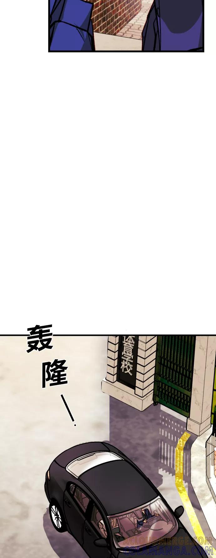 《侦探的谎言》第40话 第22页