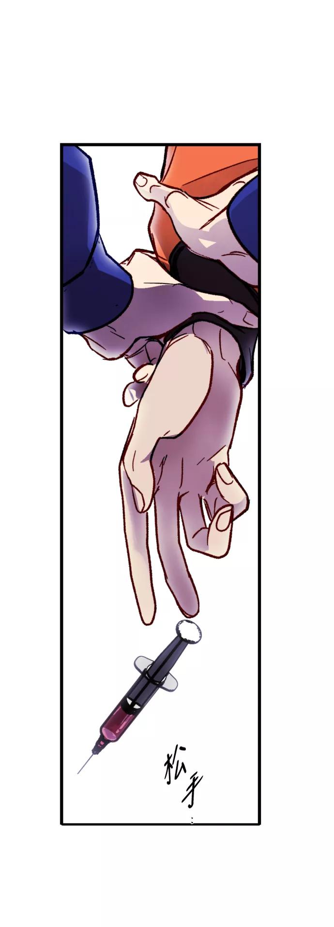 《侦探的谎言》第40话 第9页
