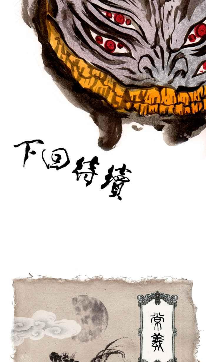 猫剑客 [第39话] 确定不冲一发吗？ 第36页