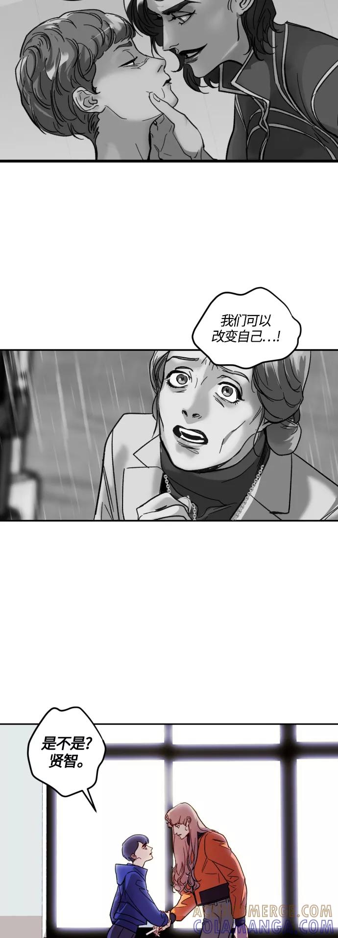 《侦探的谎言》第40话 第7页