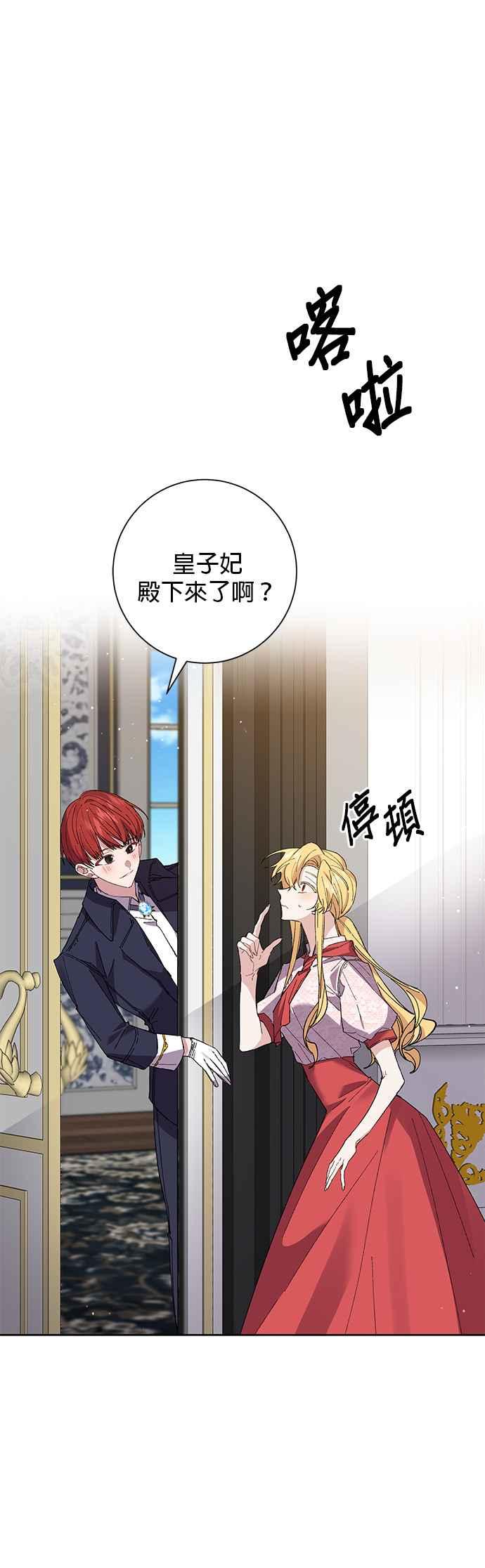 《即便求饶也没用》第40话 第4页