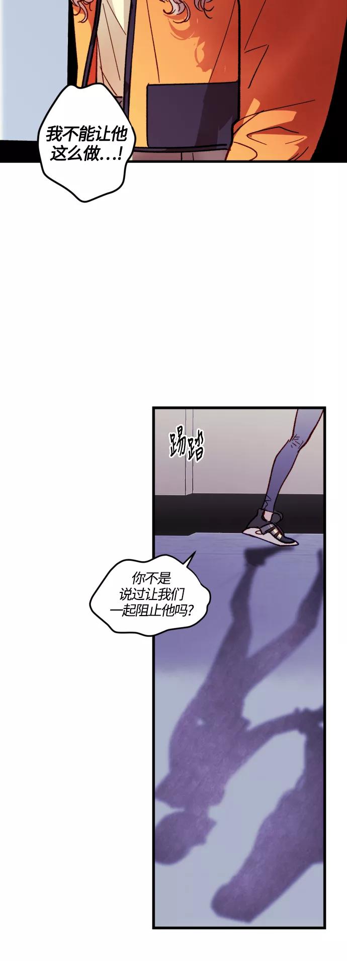 《侦探的谎言》第40话 第5页