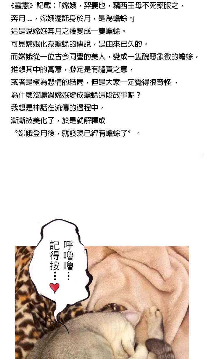 猫剑客 [第39话] 确定不冲一发吗？ 第38页