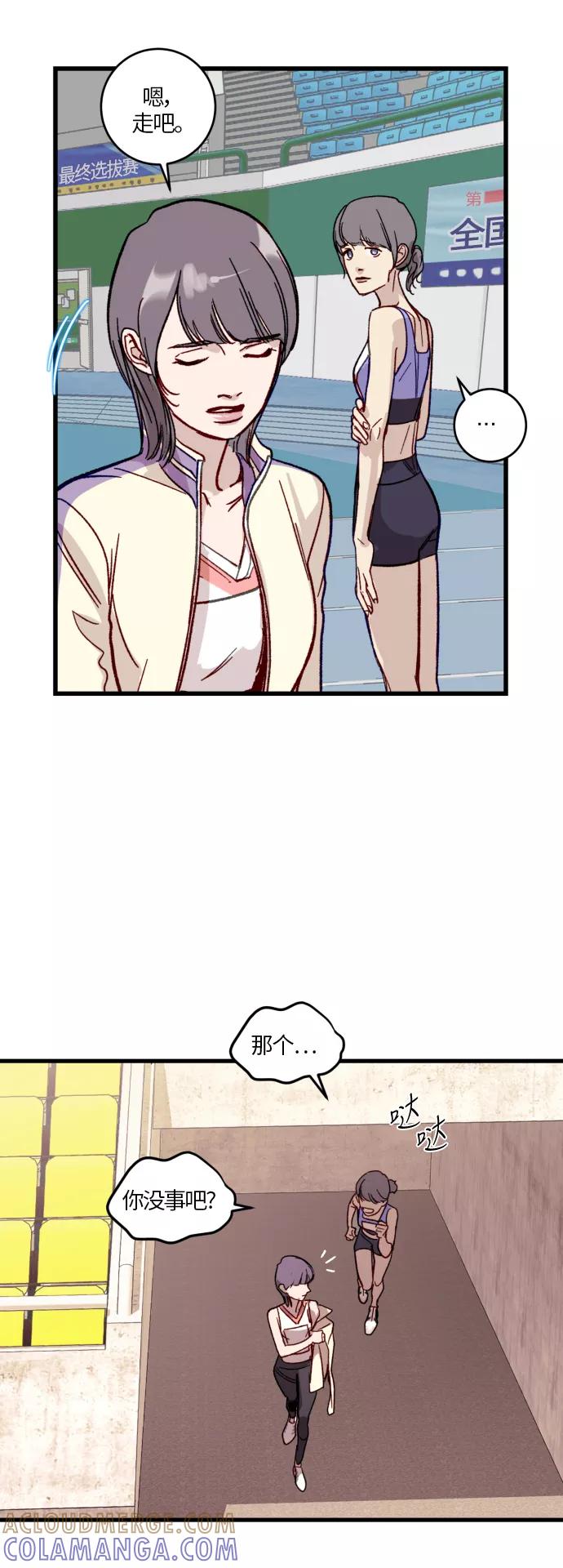 《侦探的谎言》第41话 第25页