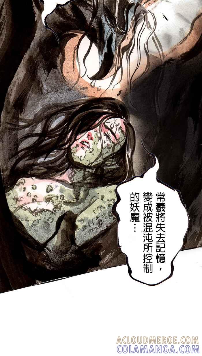 猫剑客 [第40话] 归属 第11页