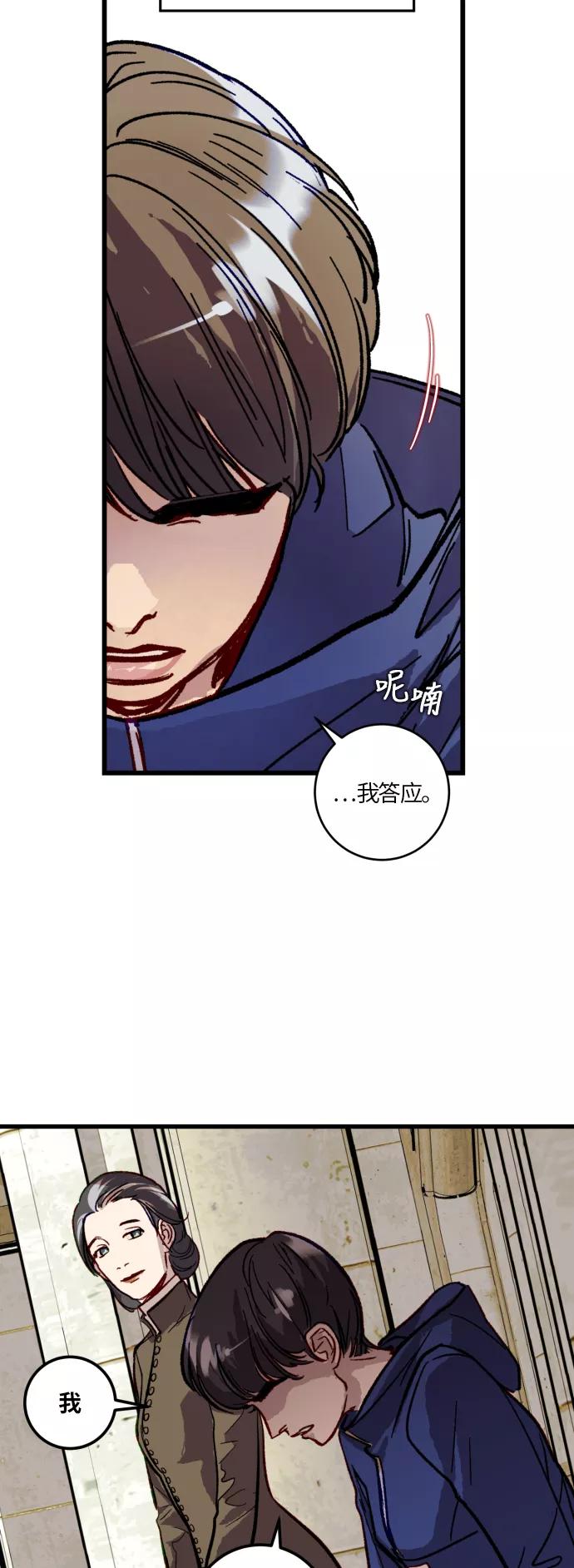 《侦探的谎言》第41话 第12页