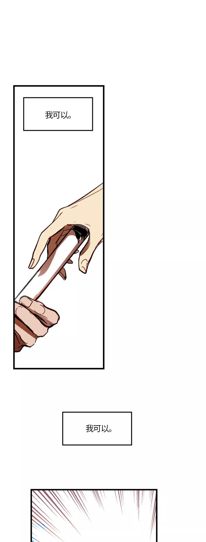 《侦探的谎言》第41话 第33页
