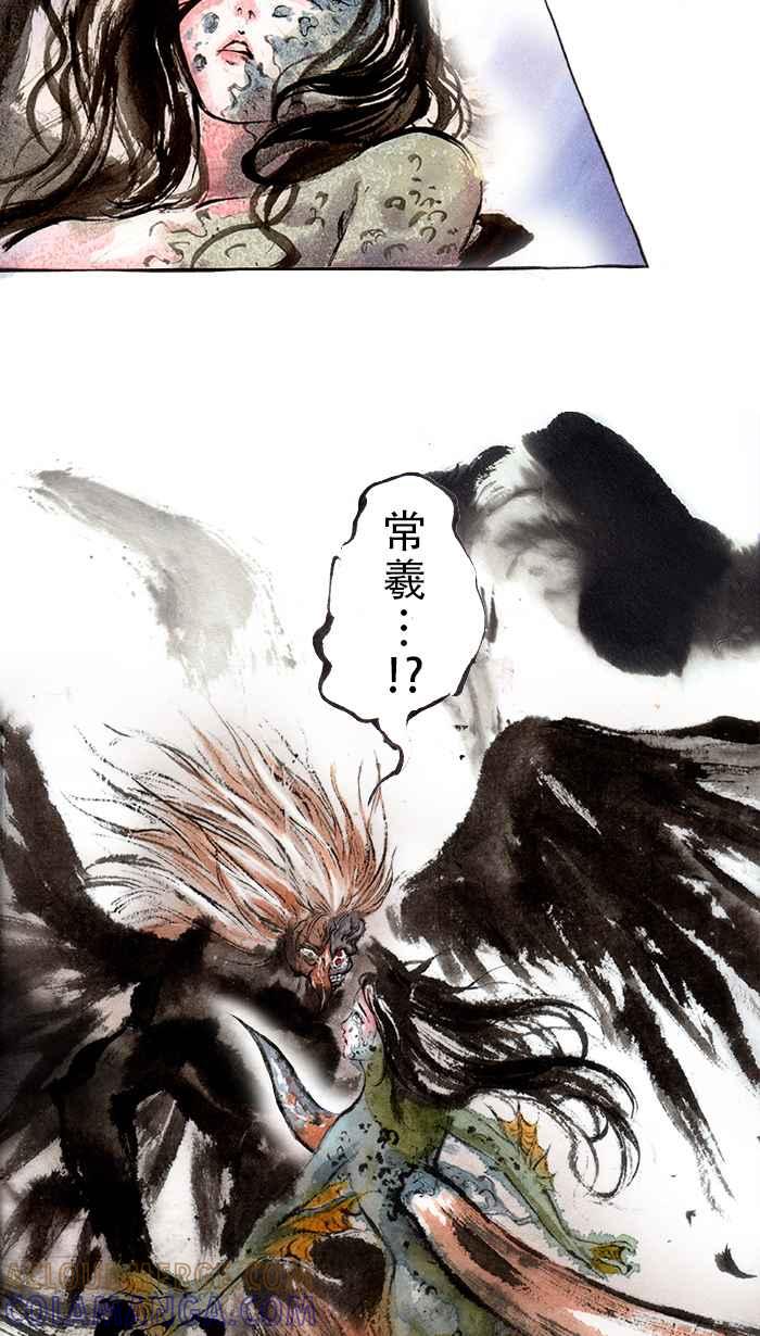 猫剑客 [第40话] 归属 第17页