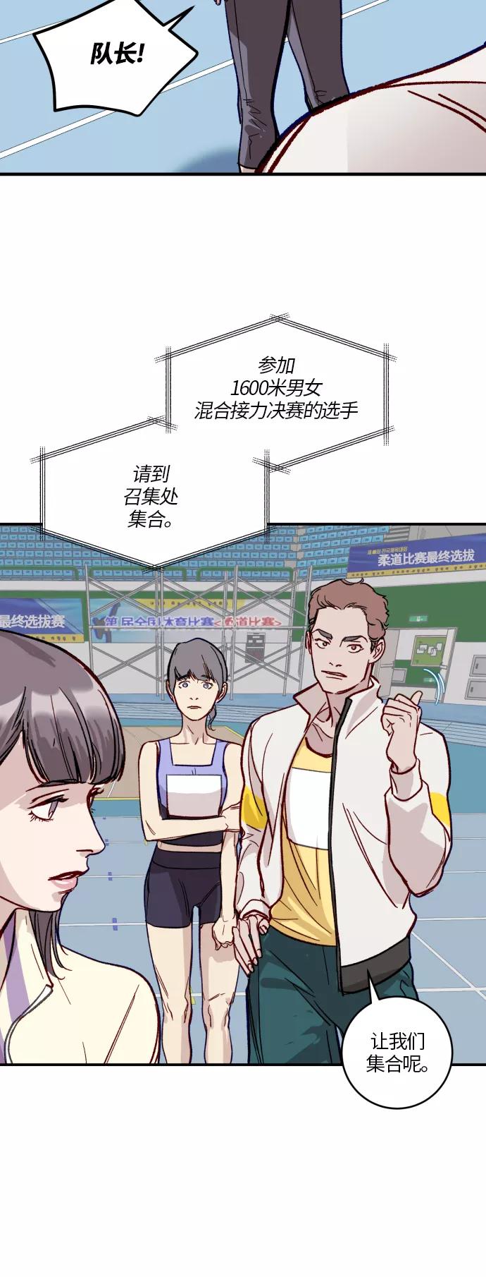 《侦探的谎言》第41话 第24页