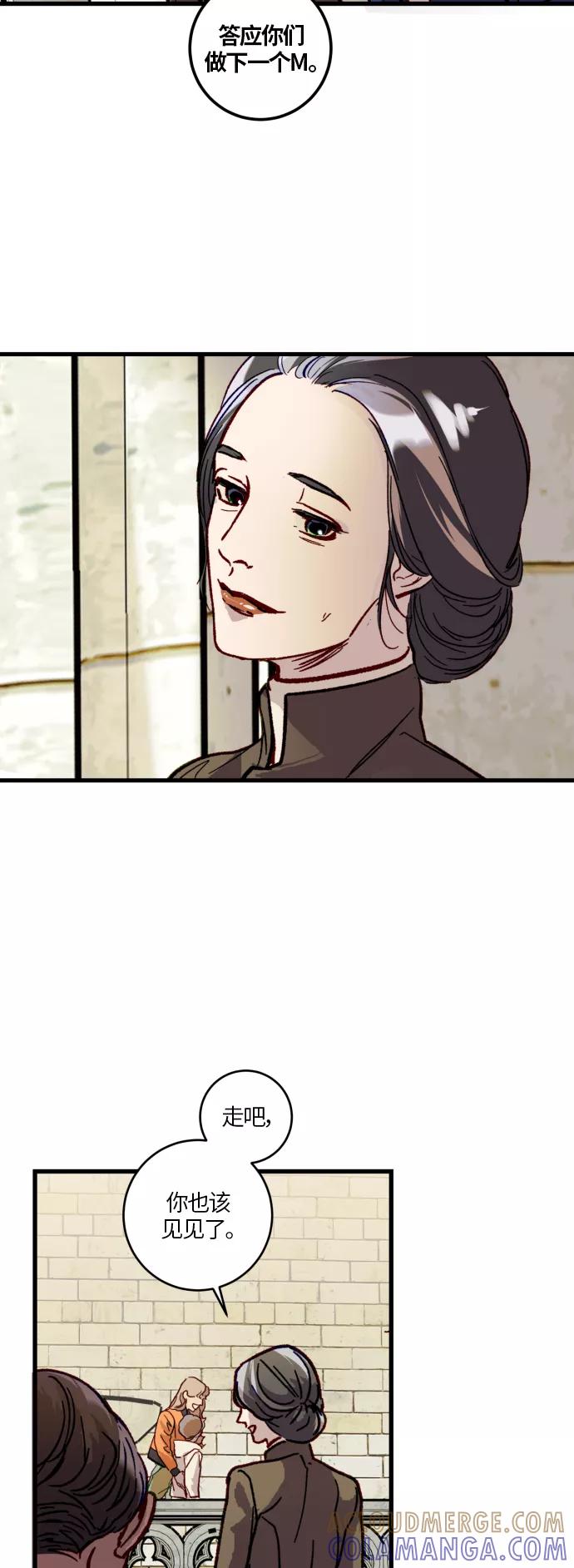 《侦探的谎言》第41话 第13页
