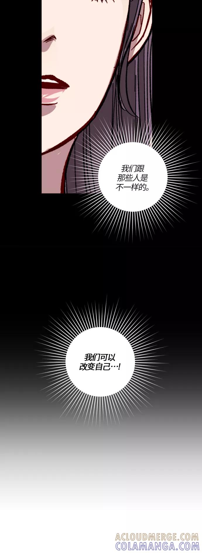 《侦探的谎言》第41话 第46页
