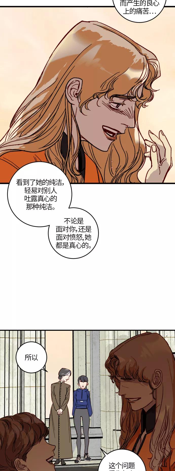 《侦探的谎言》第41话 第9页