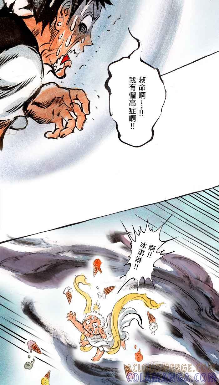 猫剑客 [第40话] 归属 第33页