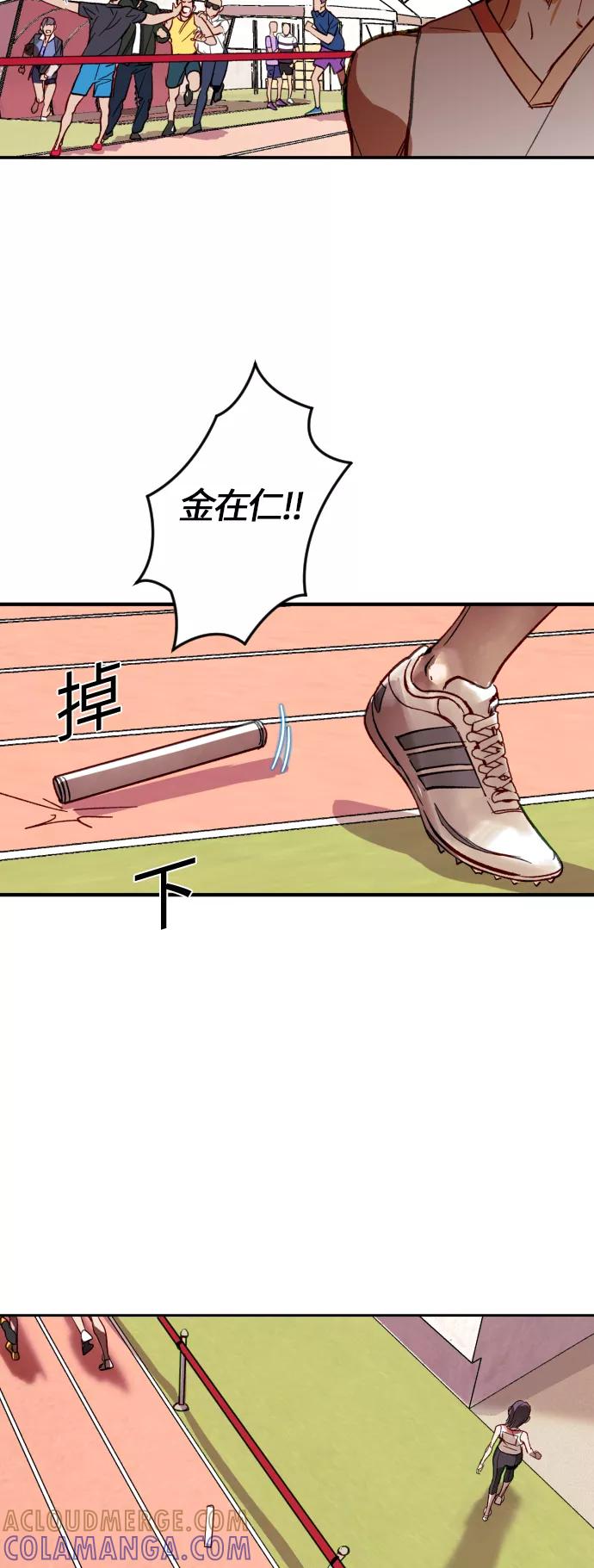 《侦探的谎言》第41话 第49页