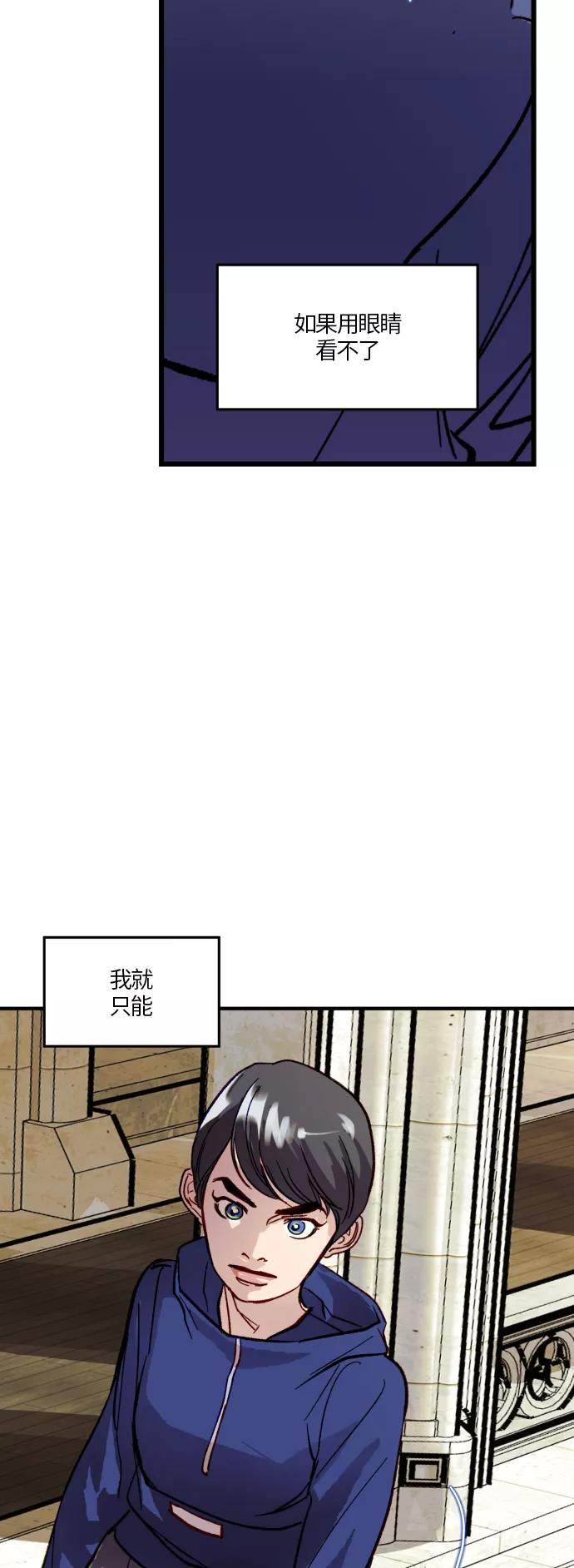 《侦探的谎言》第41话 第15页