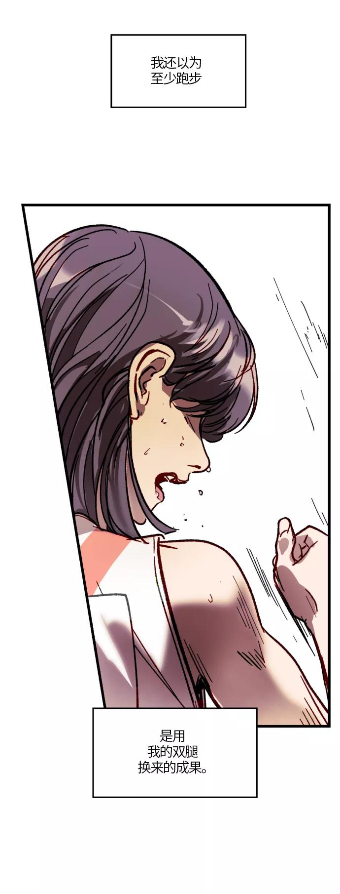 《侦探的谎言》第41话 第39页