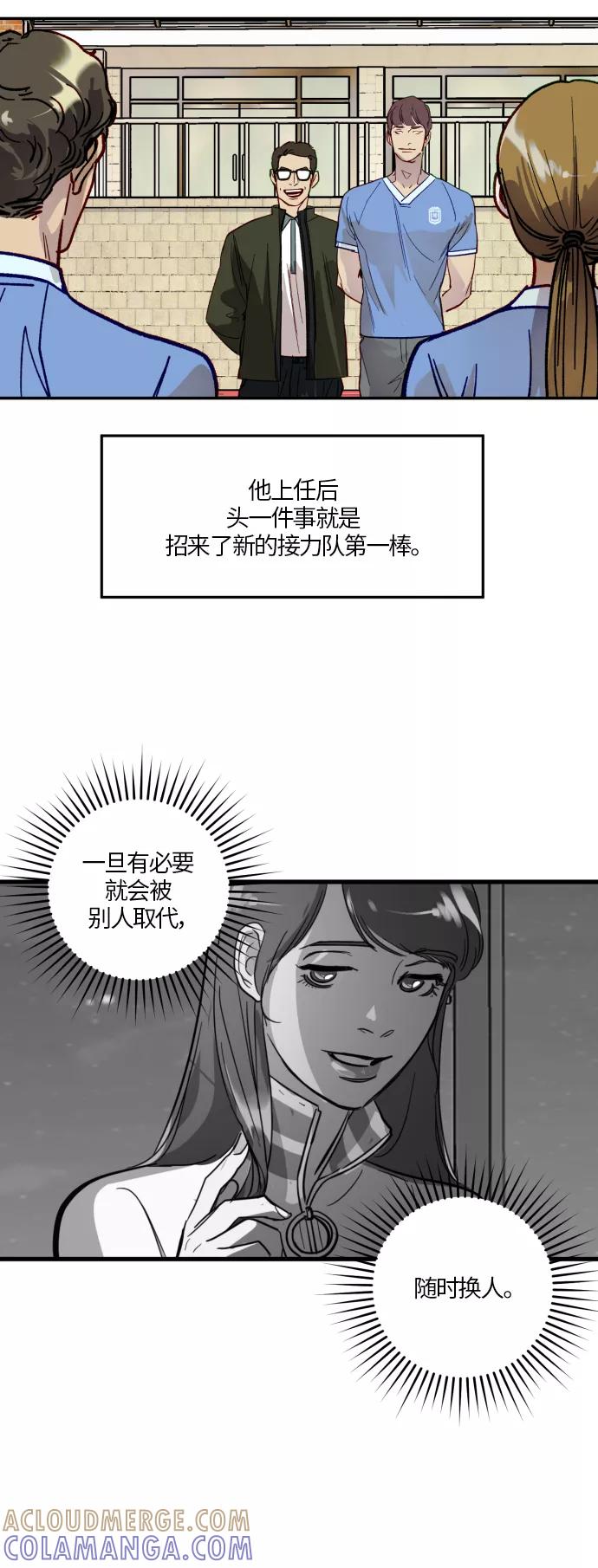 《侦探的谎言》第41话 第22页