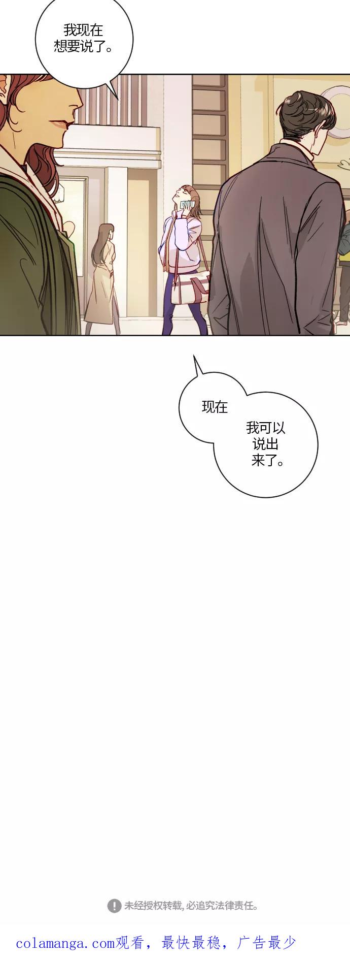 《侦探的谎言》第41话 第54页