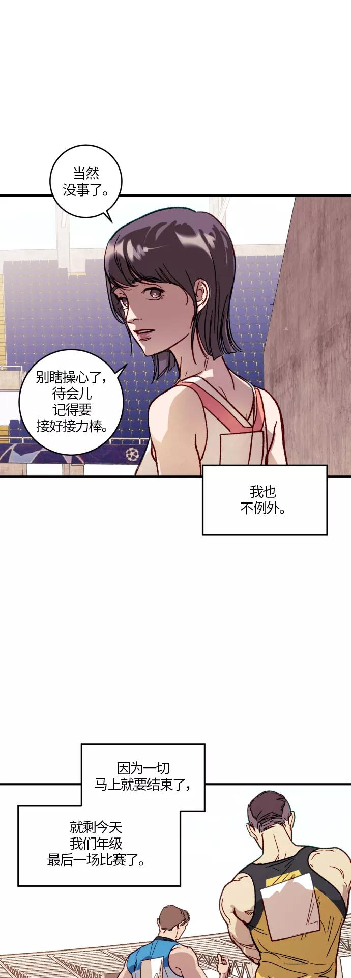 《侦探的谎言》第41话 第26页