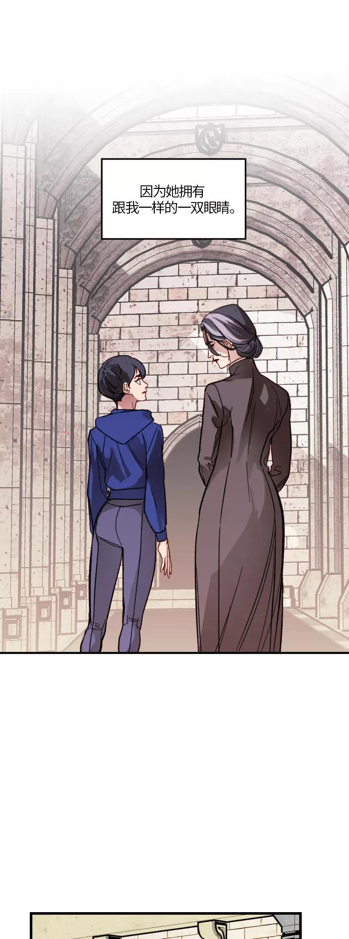 《侦探的谎言》第41话 第6页