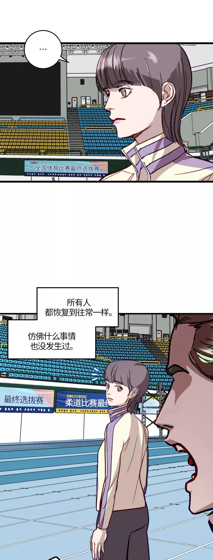 《侦探的谎言》第41话 第23页