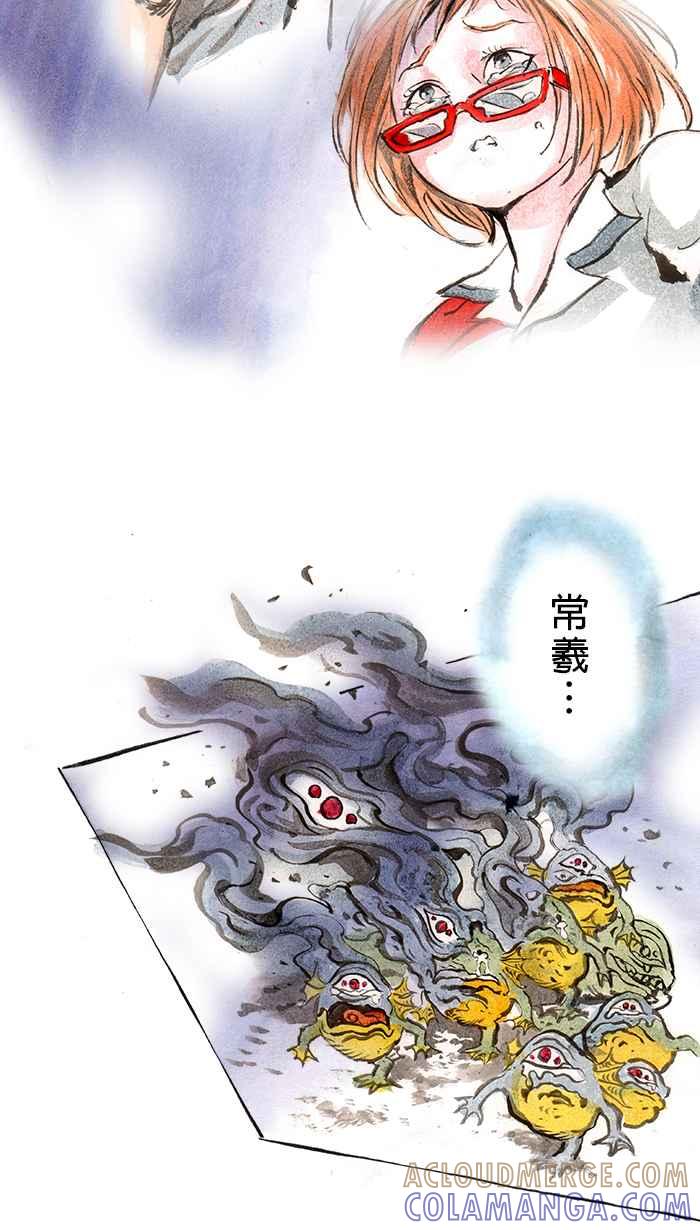 猫剑客 [第40话] 归属 第27页
