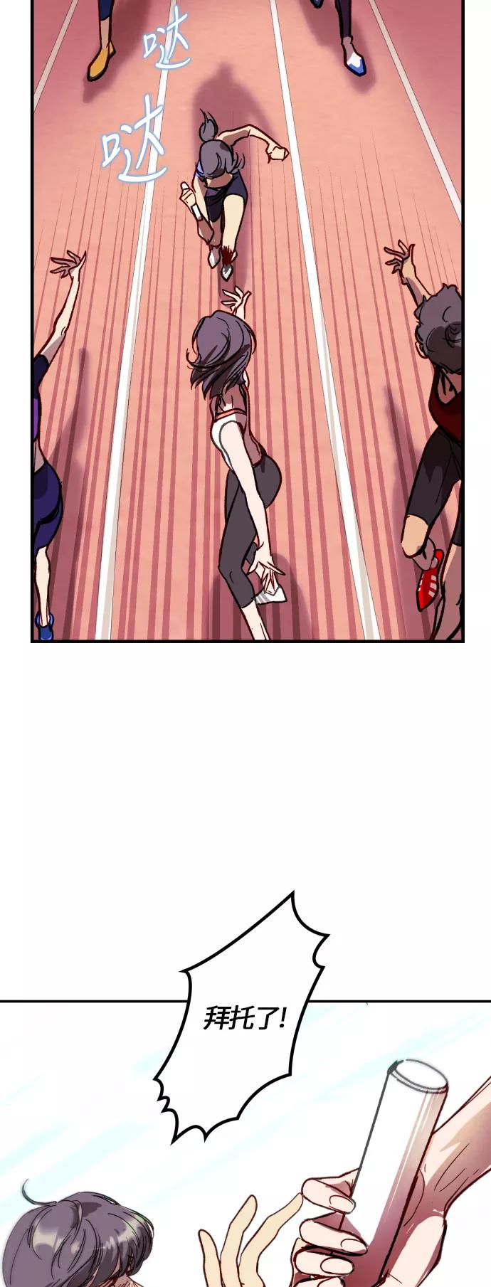 《侦探的谎言》第41话 第36页