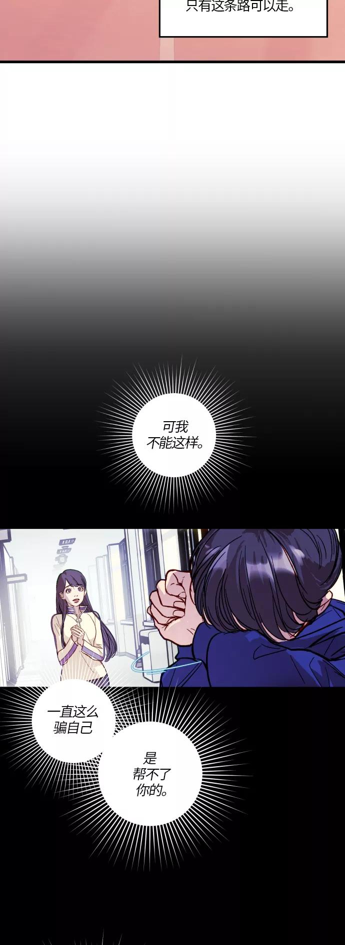 《侦探的谎言》第41话 第44页