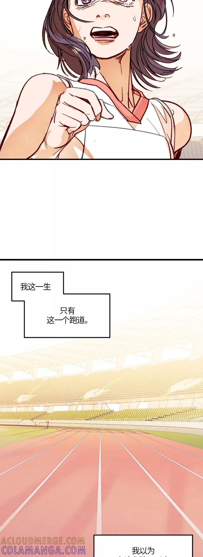 《侦探的谎言》第41话 第43页