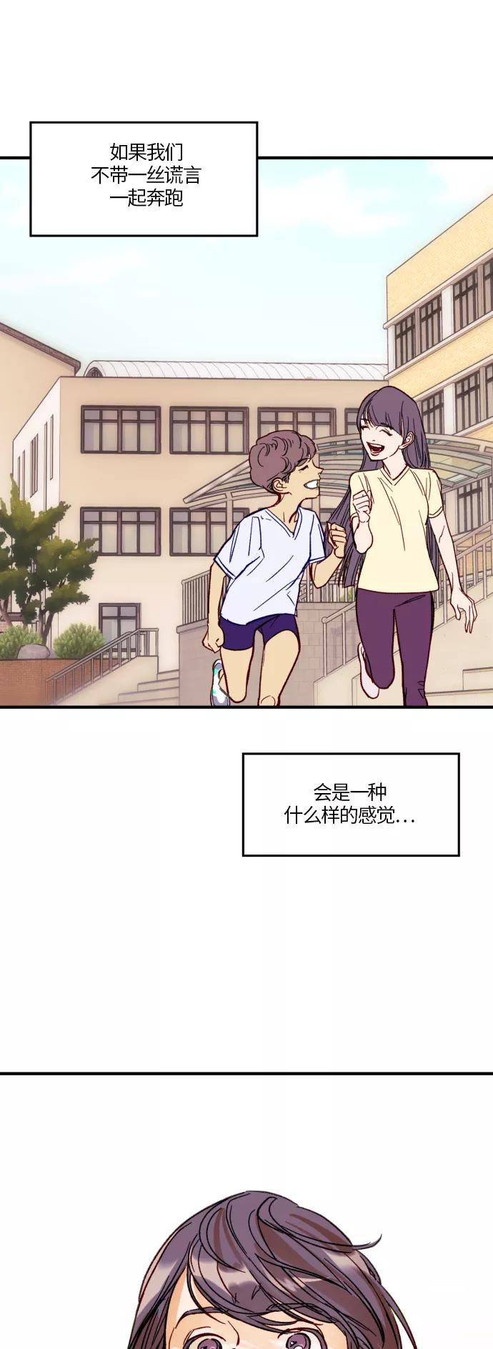 《侦探的谎言》第41话 第42页