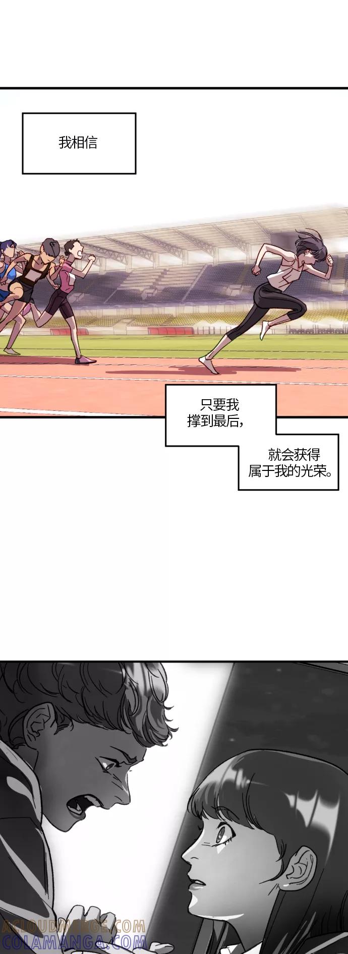 《侦探的谎言》第41话 第40页