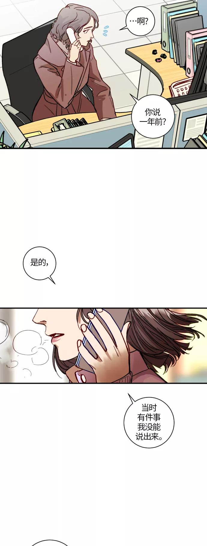 《侦探的谎言》第41话 第53页