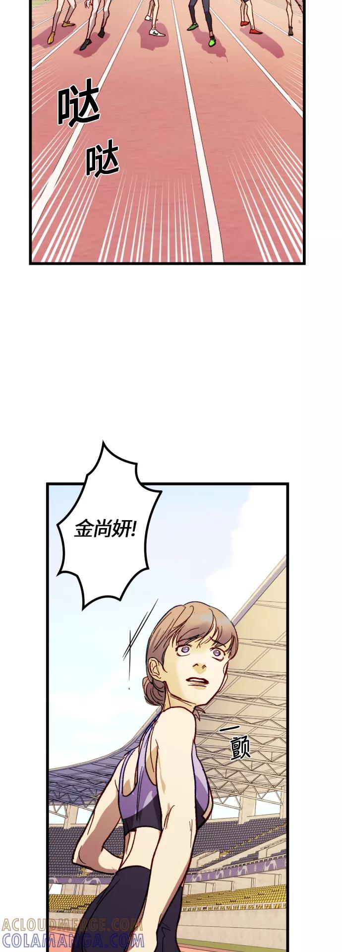 《侦探的谎言》第41话 第31页