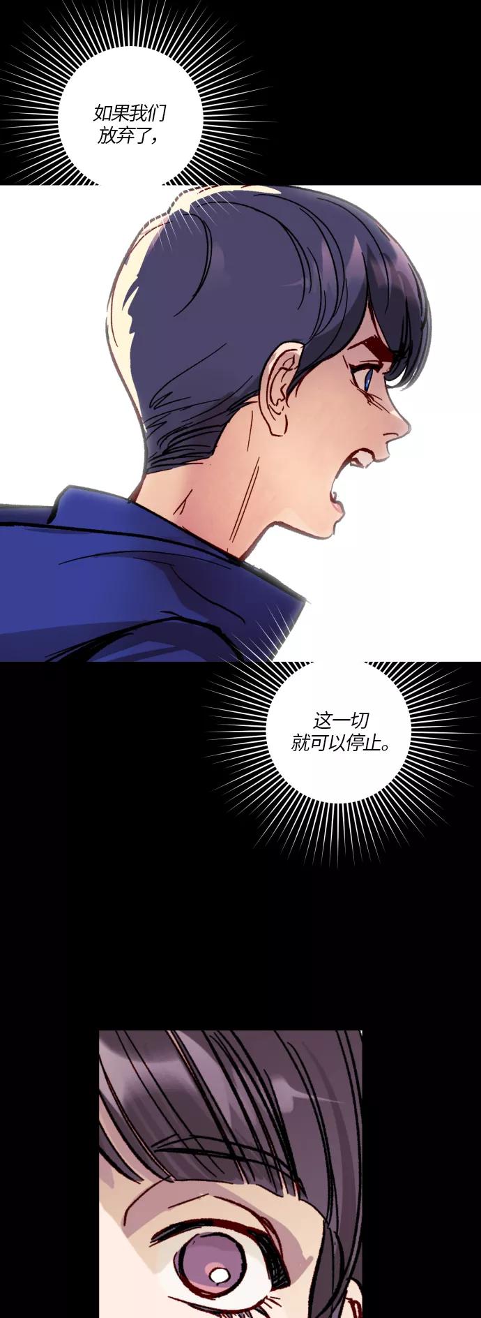 《侦探的谎言》第41话 第45页