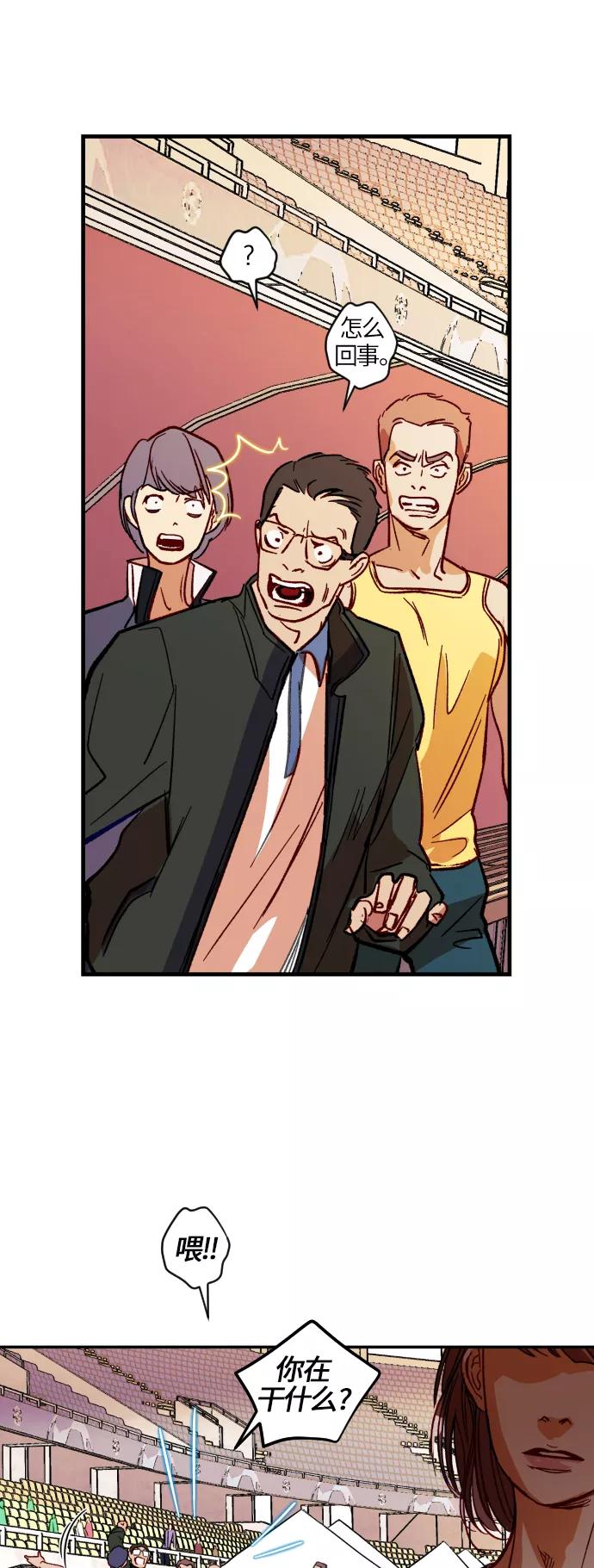 《侦探的谎言》第41话 第48页