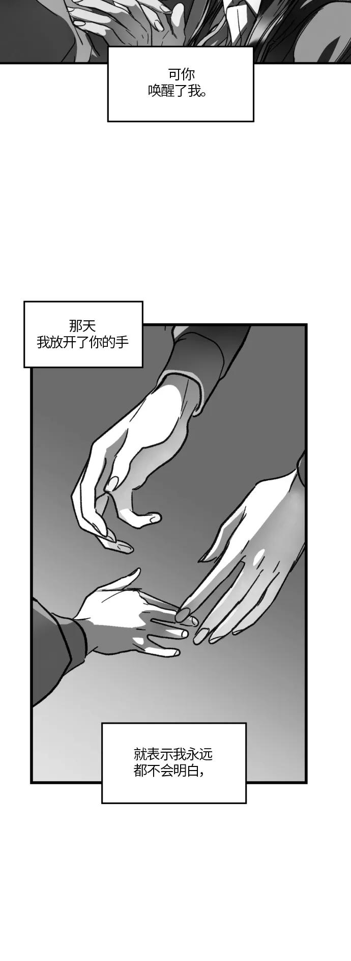 《侦探的谎言》第41话 第41页