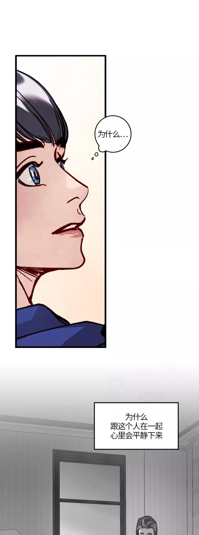 《侦探的谎言》第41话 第2页