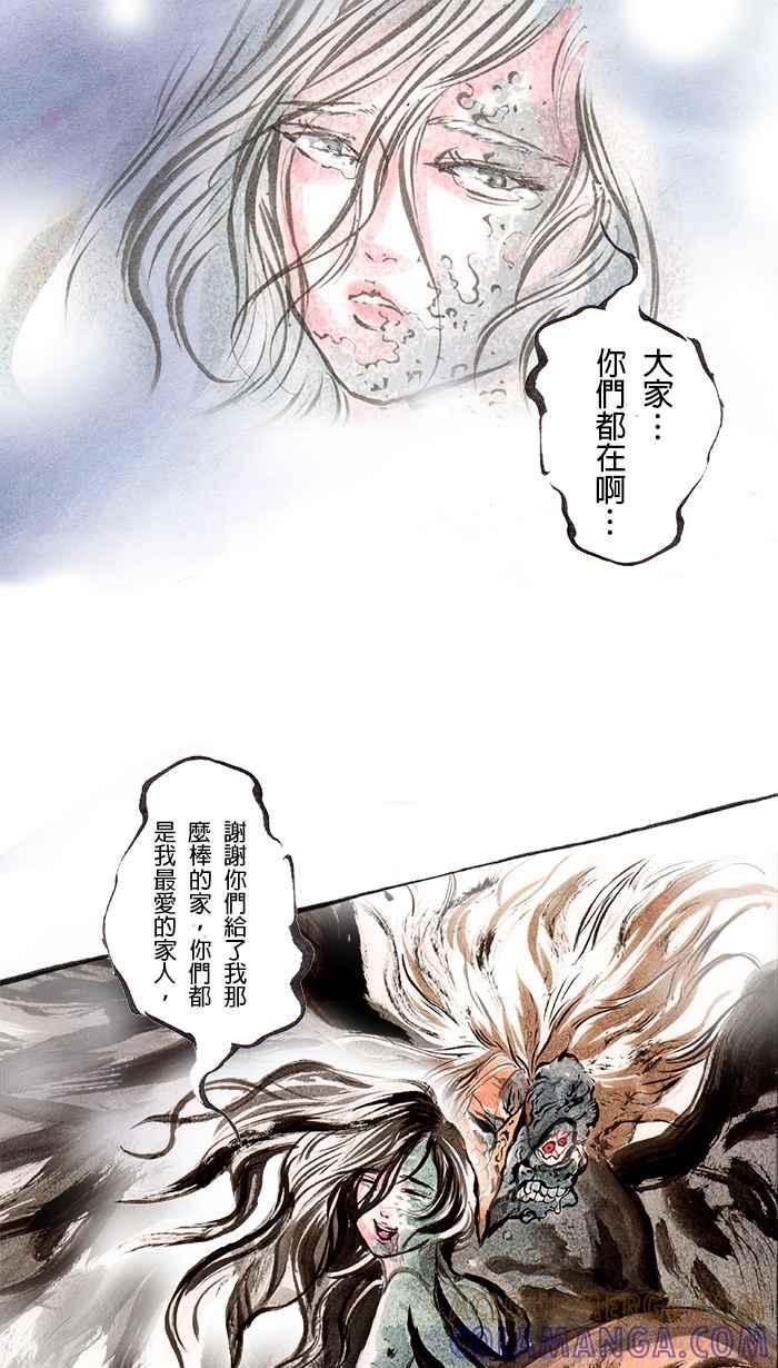 猫剑客 [第40话] 归属 第19页