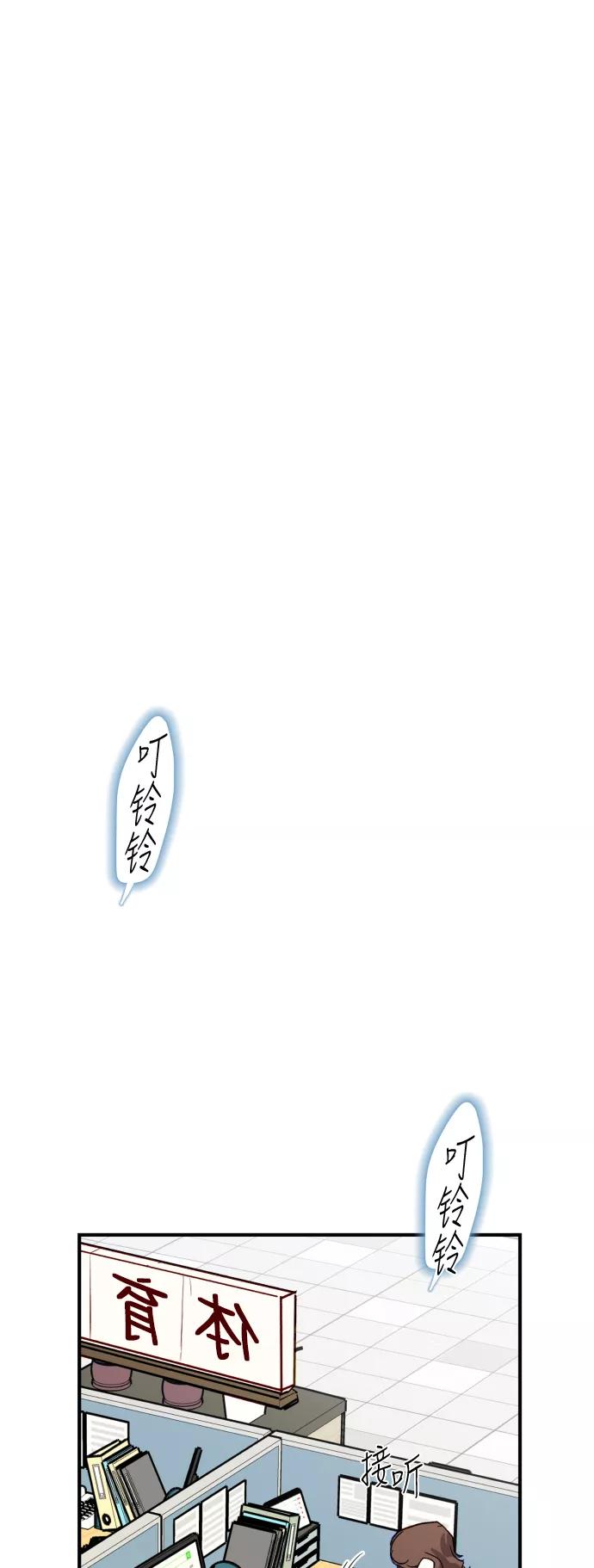 《侦探的谎言》第41话 第51页