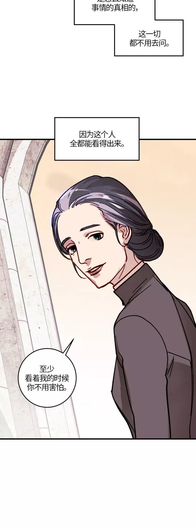 《侦探的谎言》第41话 第5页