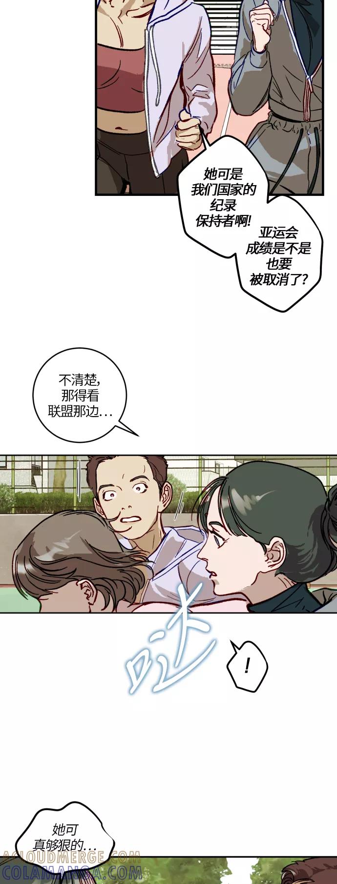 《侦探的谎言》第41话 第19页